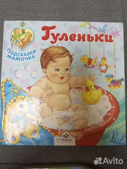 Книжки для малышей