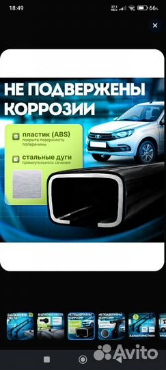 Багажник на крышу ваз 2190,1118,1119,Датсун Ми-до