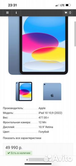 iPad 10.9 10gen 2024 Запечатанный