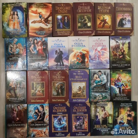 3 Фэнтези Г-Д