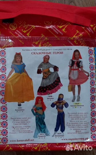 Карнавальный костюм для девочки