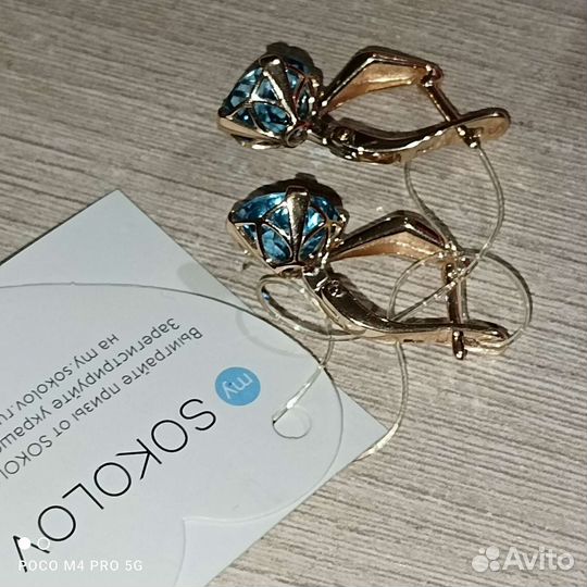 Новые серьги 585, c топазом