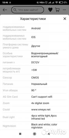 Камера наблюдения 4g (не wi fi, sim)