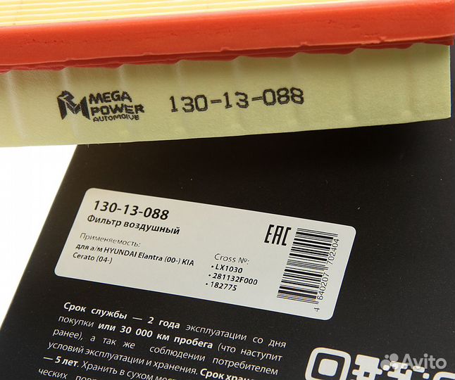 Фильтр воздушный hyundai Elantra (00) KIA Cerato