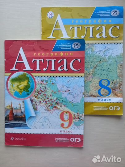 Атласы и Контурные карты по Географии и Истории