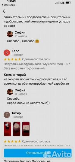 Натуральный стимулятор потенции