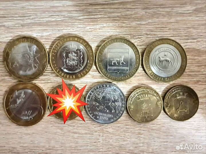 Юбилейные монеты