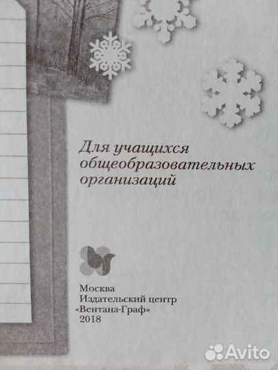 Литература, рабочие тетради, 2 части, 2018 год