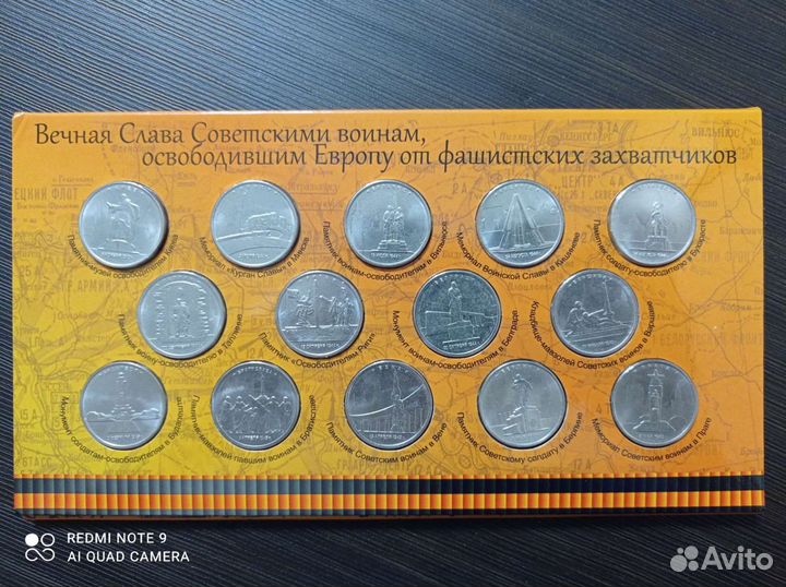 Альбом с монетами