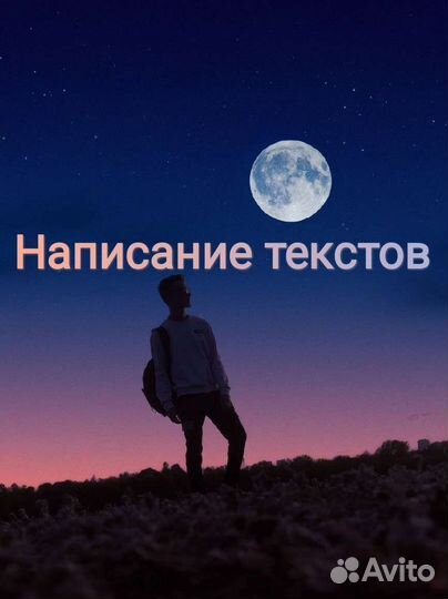 Написание текстов удаленно