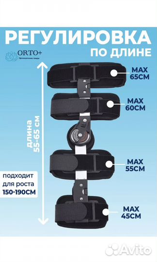 Ортез на коленный сустав
