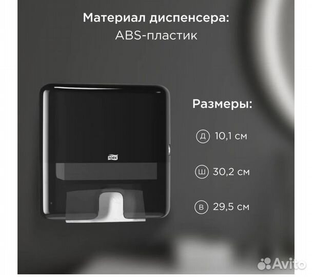 Диспенсер для бумажных полотенец