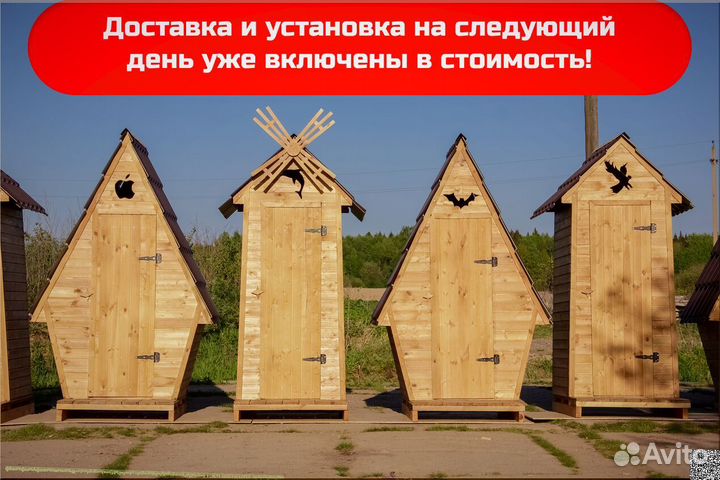 Дачный туалет SOX560