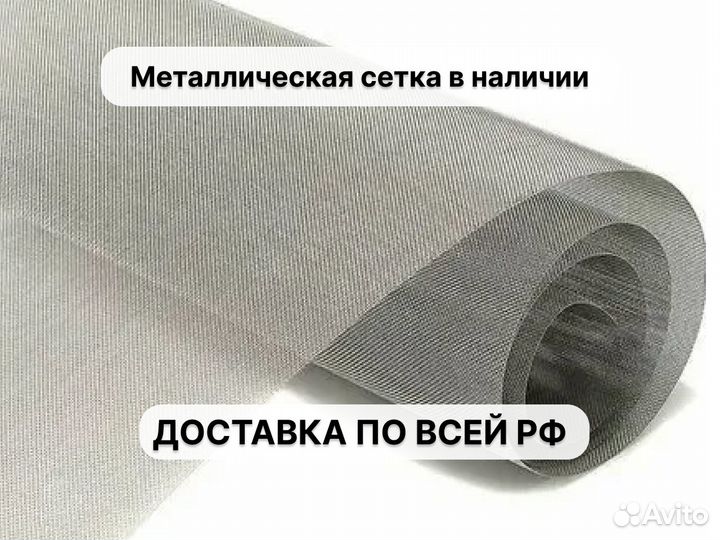 Сетка нержавеющая, галунного плетения, фильтровая