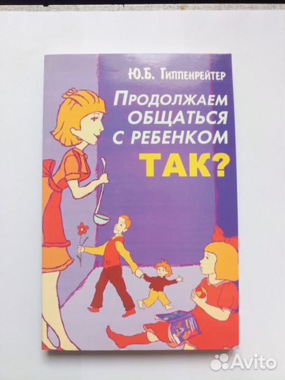 Книга для родителей