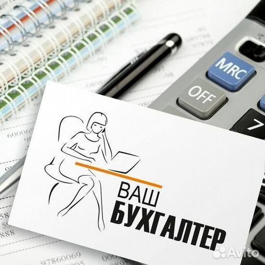 Бухгалтерские услуги для ооо и ип