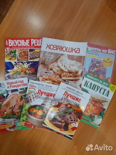 Книги с рецептами