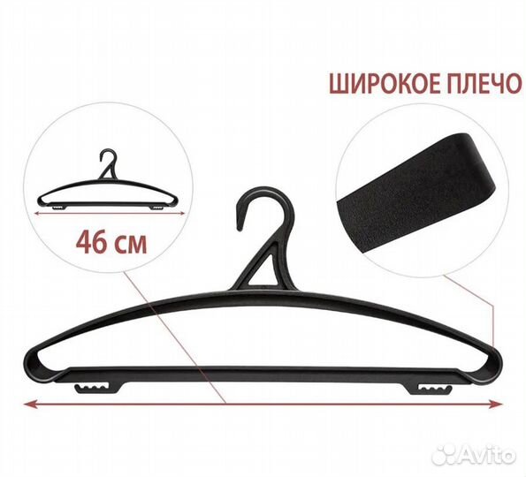 Вешалка для верхней одежды