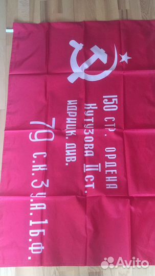 Знамя Флаги