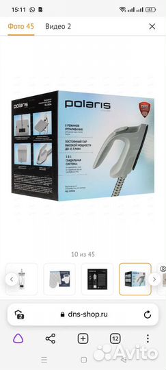 Отпариватель вертикальный Polaris PGS 2090VA белый