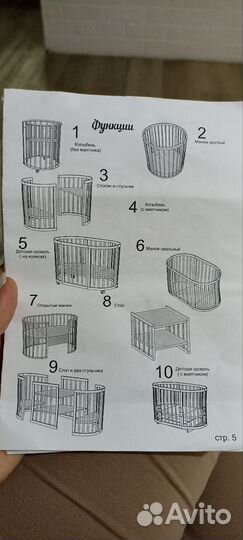 Детская кровать для новорожденных круглая