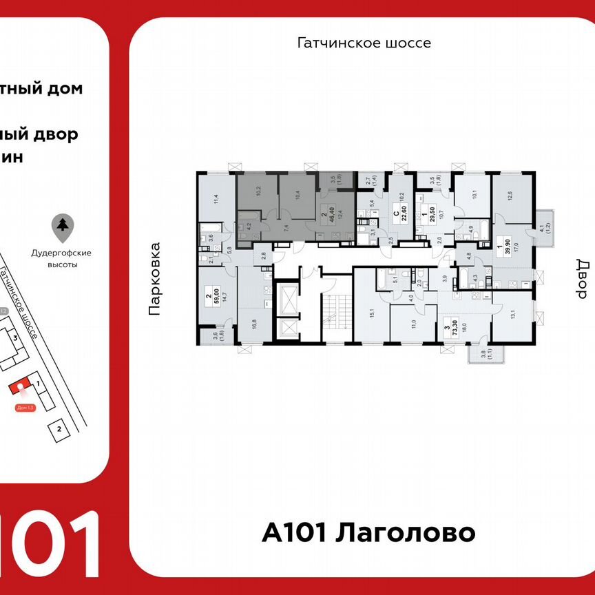 2-к. квартира, 46,4 м², 3/11 эт.