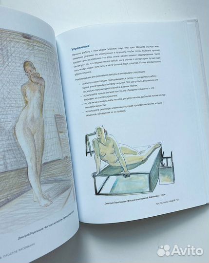 Простое Рисование Дмитрий Горелышев