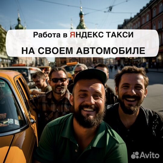 Водитель на своем авто