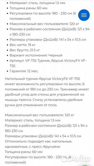 Спортинвентарь бу