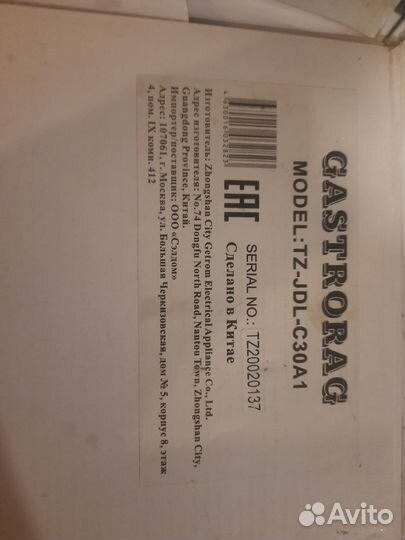 Варочная панель