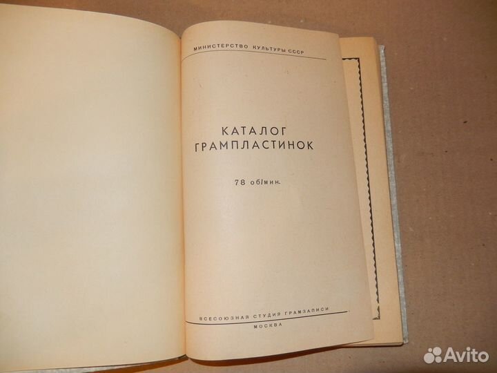 Учебные книги СССР