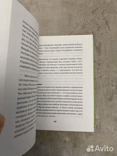 Гарри Поттер и дары смерти/ 151эпизод жжизни