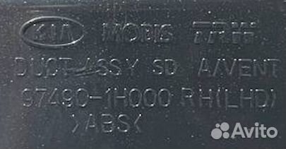 Дефлектор воздушный Kia Ceed ED