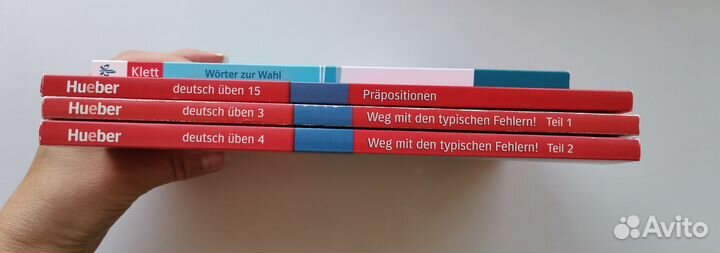 Учебники по немецкому языку