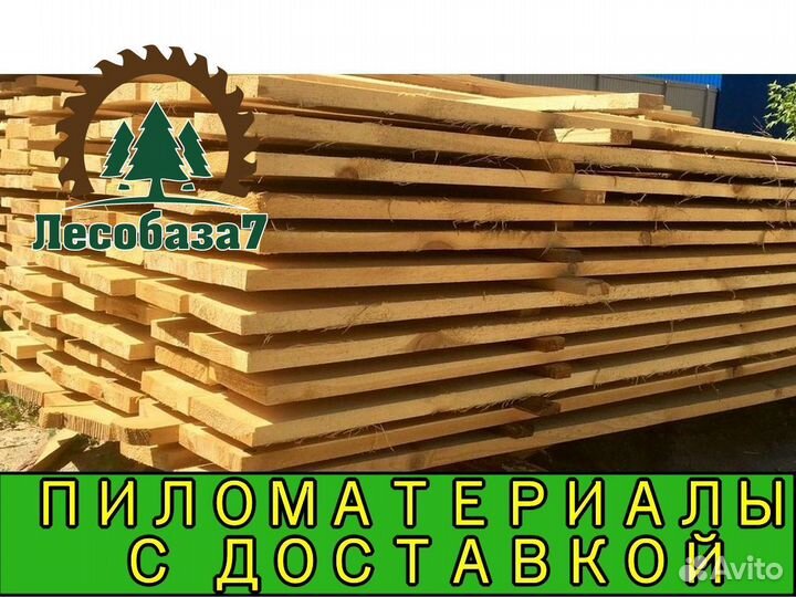 Доска обрезная, 1 сорт, ту