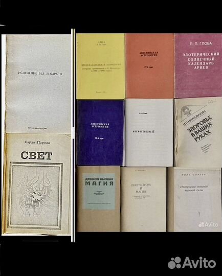 Астрология Магия Изотерика Философский камень Шиац