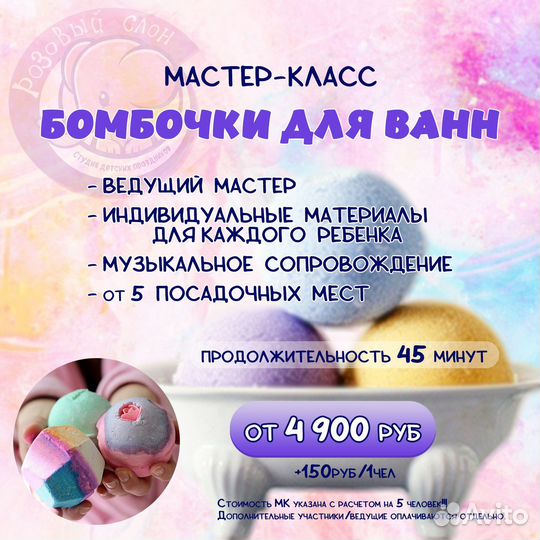 Творческие мастер-классы для детей и взрослых