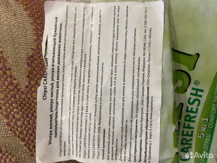 Наполнитель бумажный для туалета кроликов и грызун