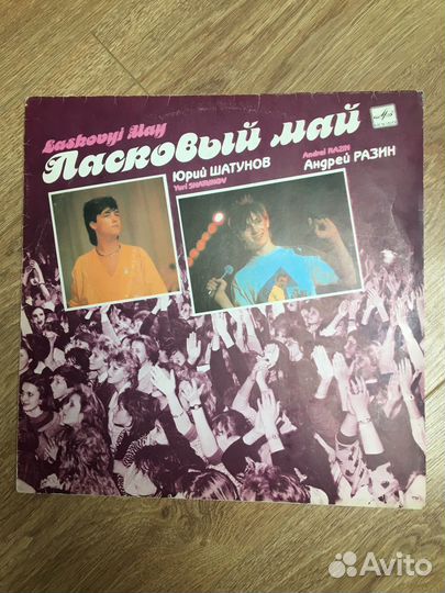 Пластика Ласковый май