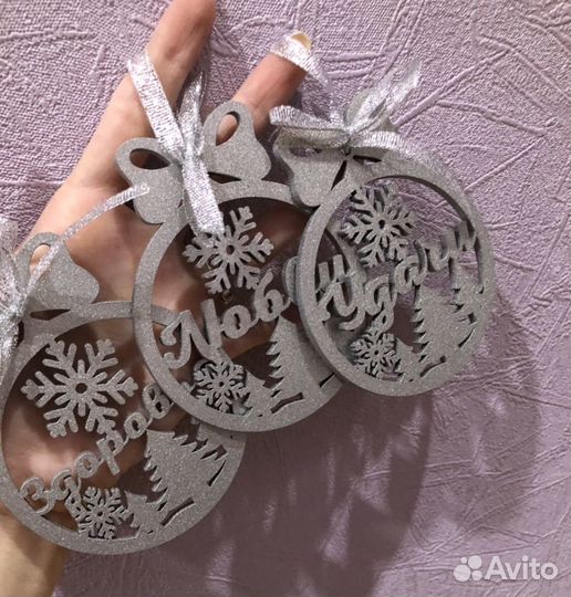 Шары именные новогодние на елку из дерева