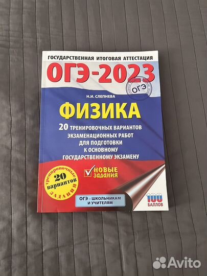 Сборники огэ 2023