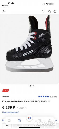 Хоккейные коньки bauer детские