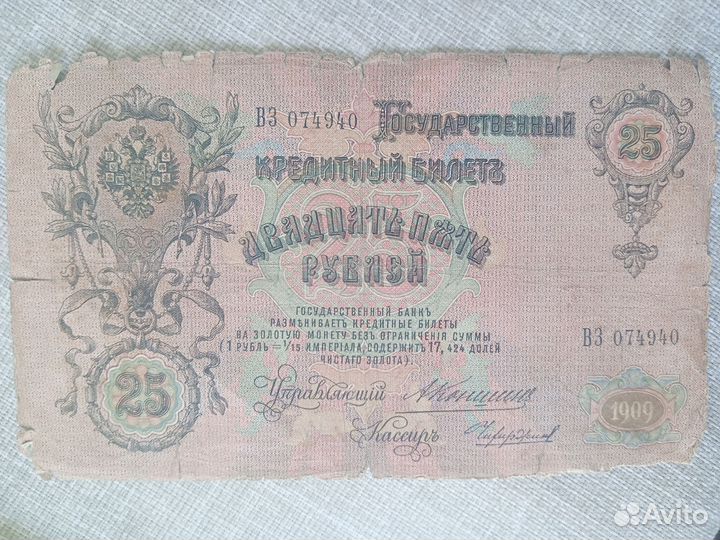 Набор царских банкнот