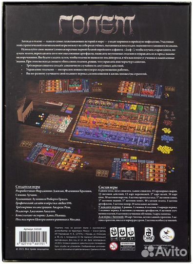 Настольная игра 