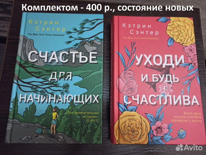 Книги - романтическая проза
