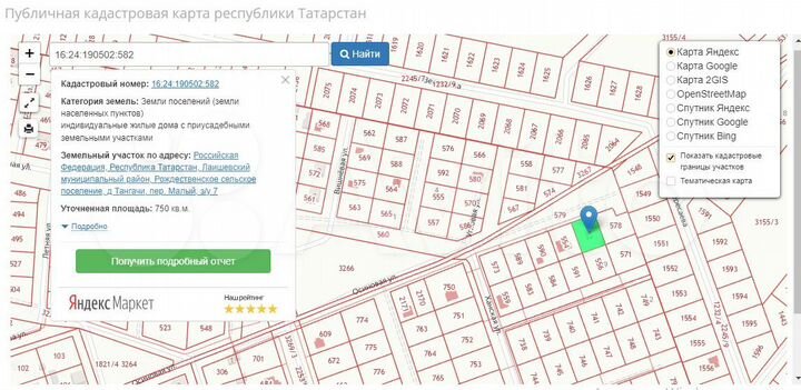 Участок 7,5 сот. (ИЖС)