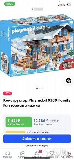 Конструктор Playmobil 9280 Family Fun горная