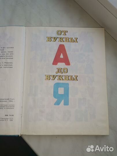 Советские детские книги для развития логики,памяти