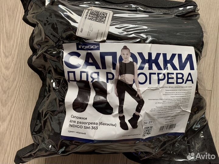 Новые сапожки (чуни) для разогрева