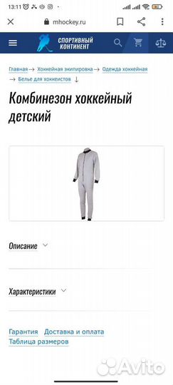 Комбинезон хоккейный черный (термобелье)